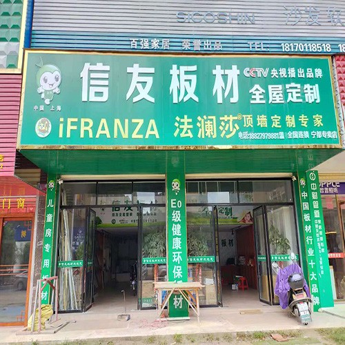 寧都專賣店